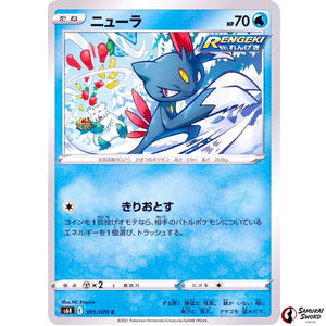 Sneasel