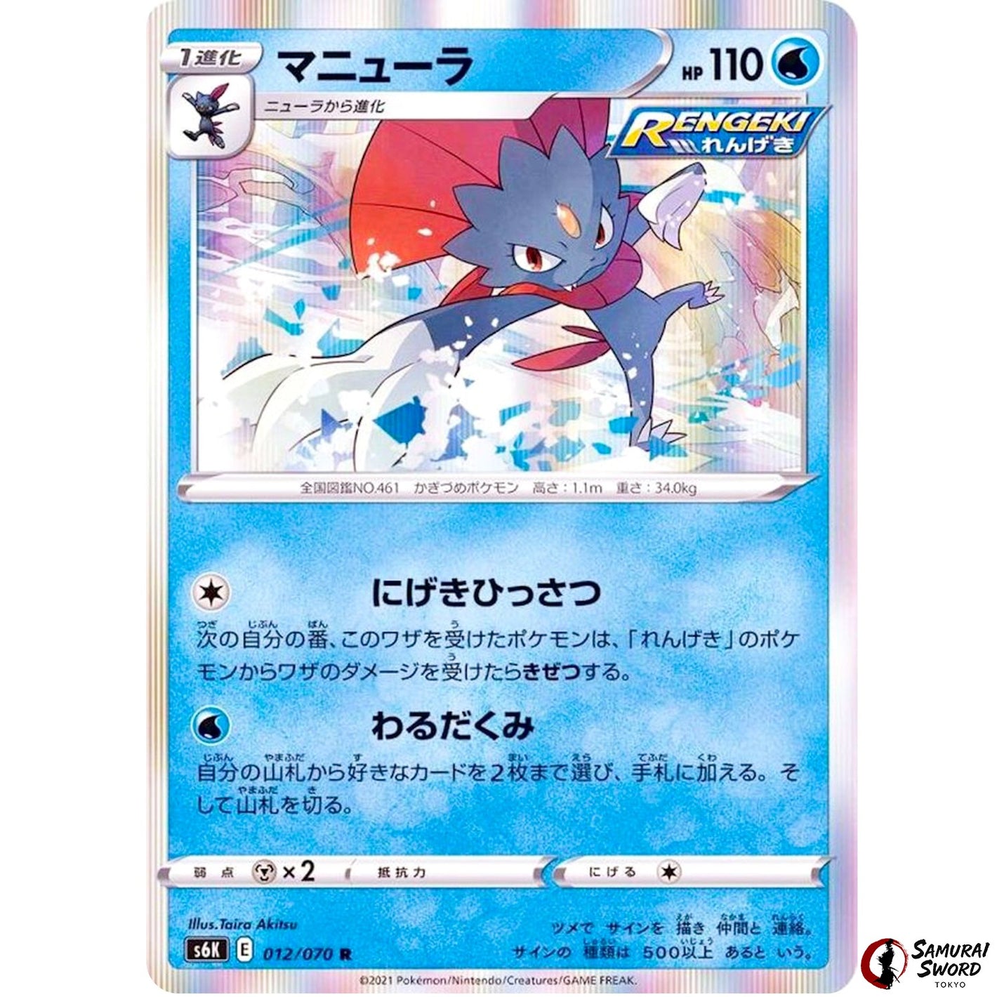 Weavile