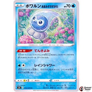 Castform Rainy Form