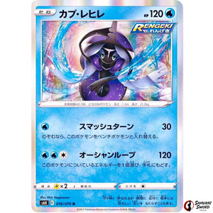 Tapu Fini