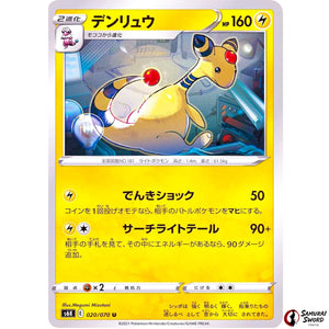 Ampharos