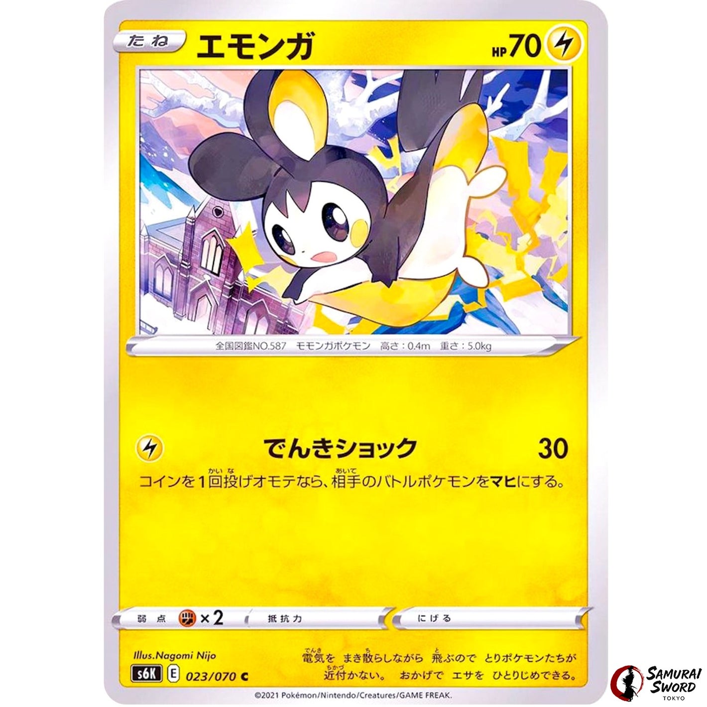 Emolga