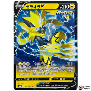 Zeraora V
