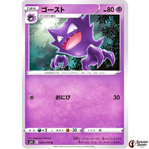 Haunter