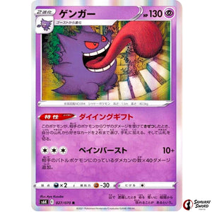 Gengar