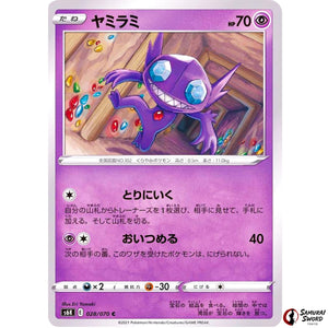 Sableye