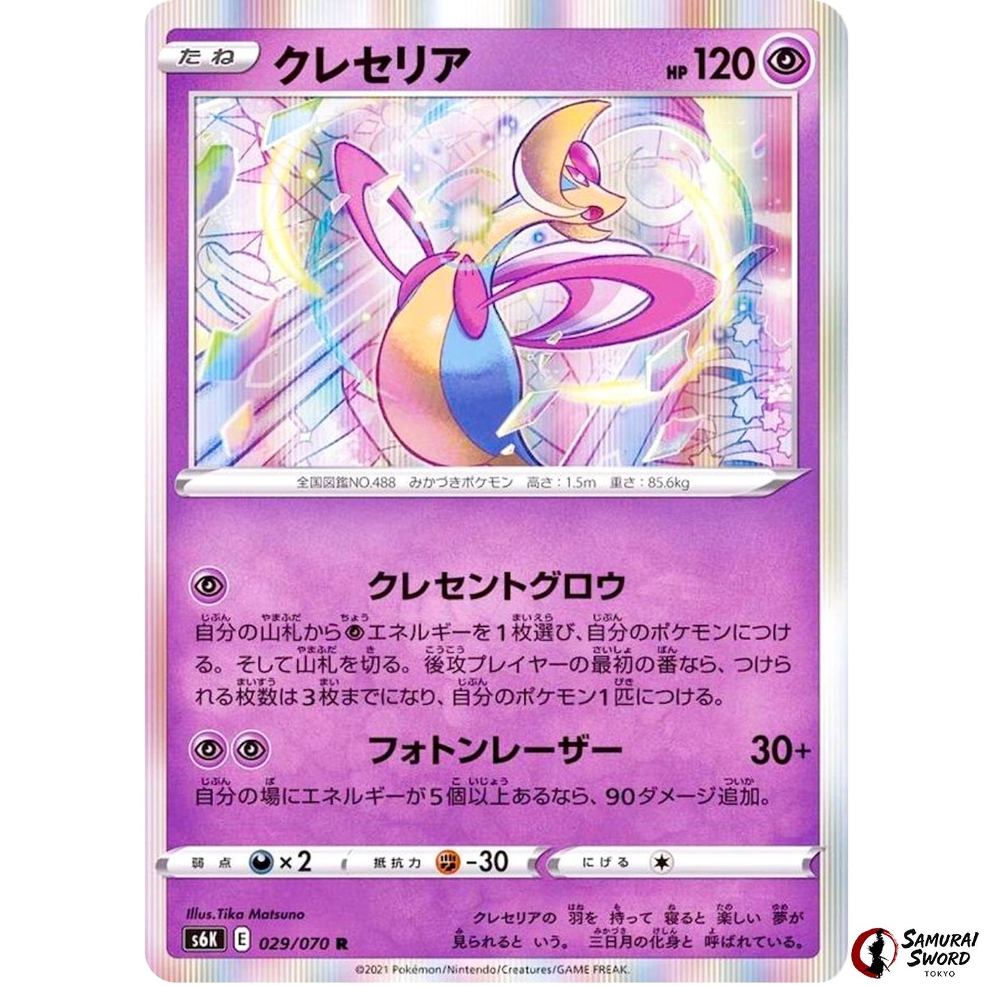 Cresselia