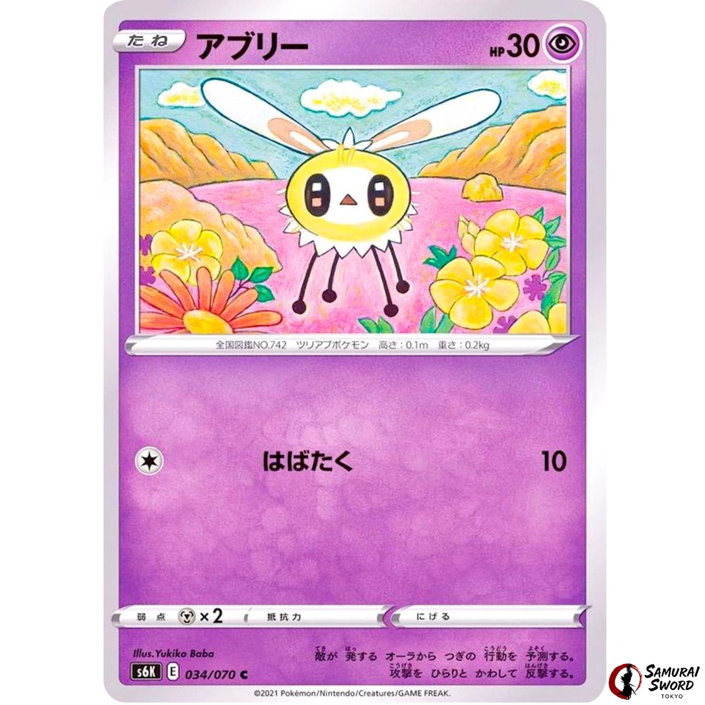 Cutiefly