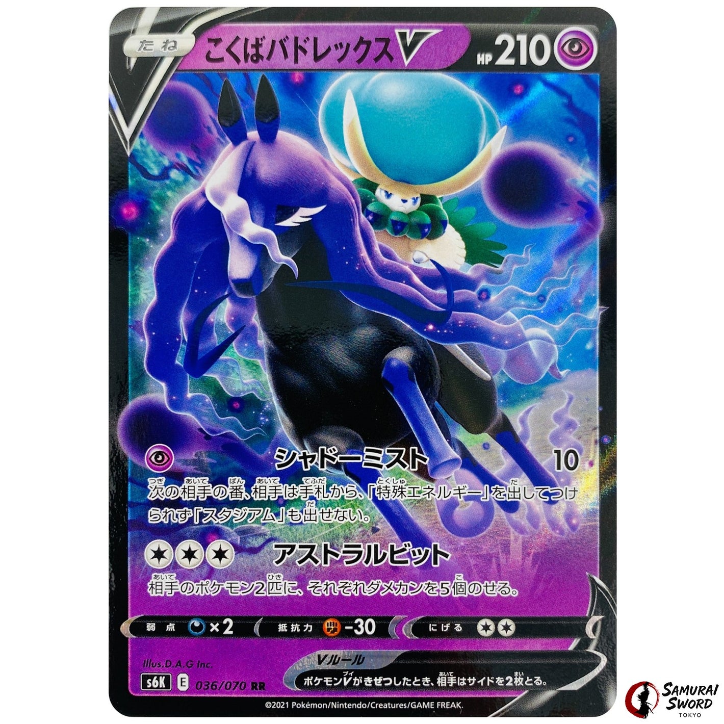 Shadow Rider Calyrex V