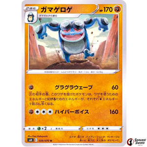 Seismitoad