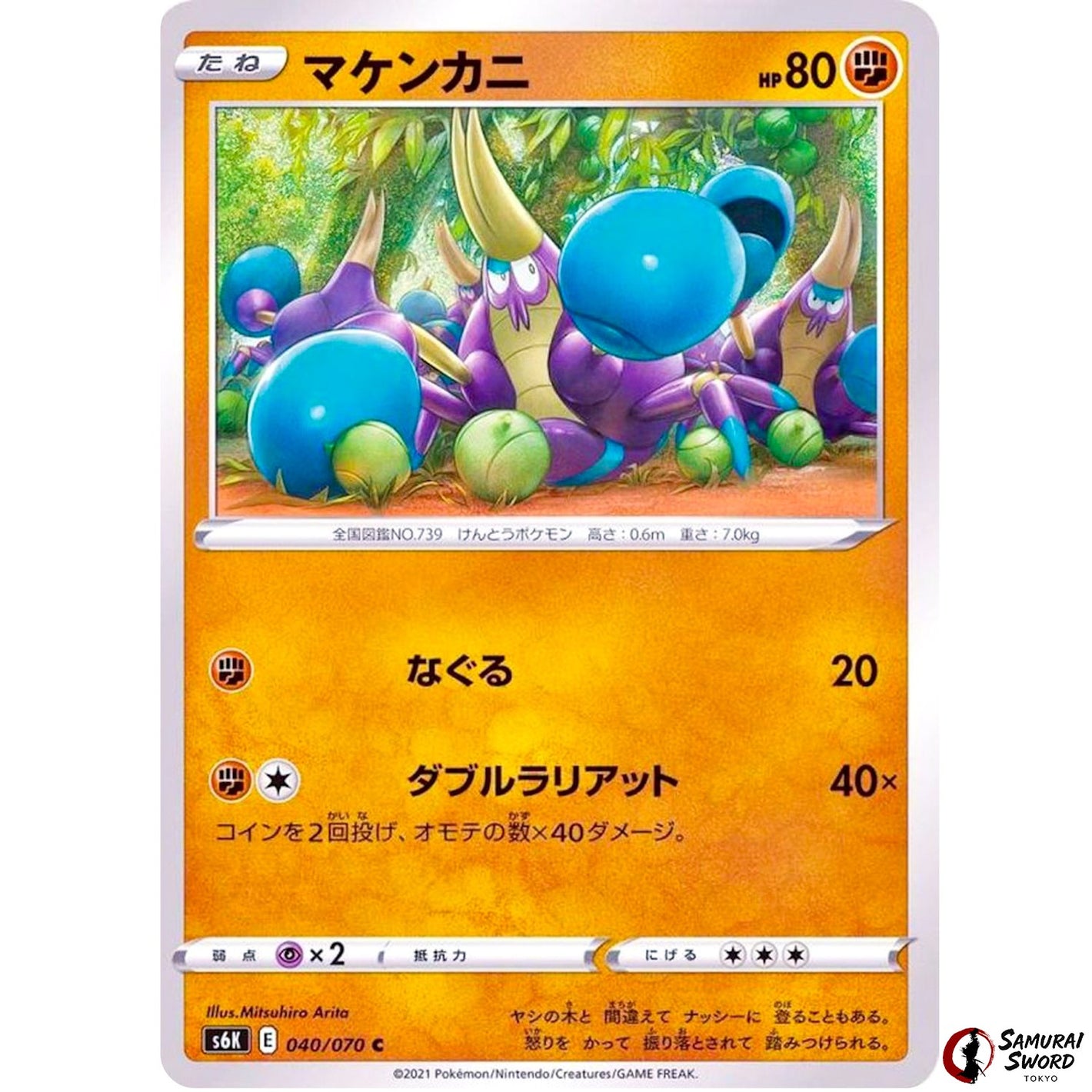 Crabrawler