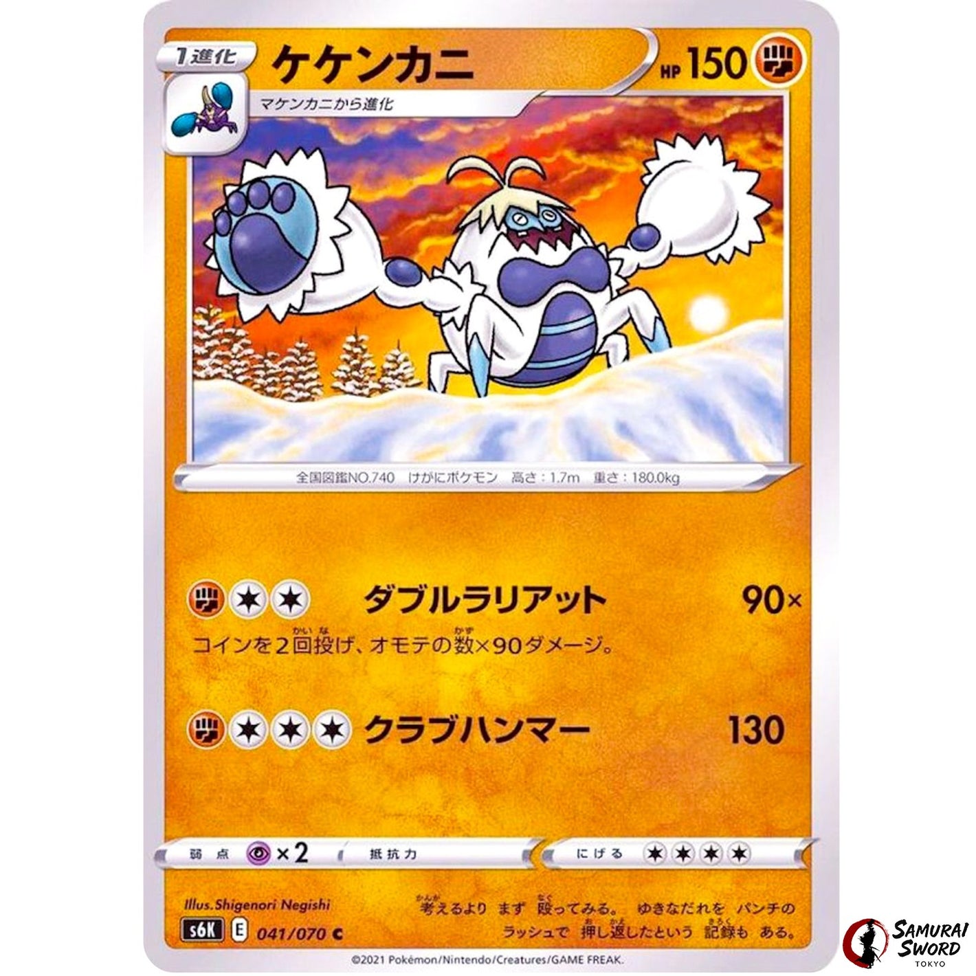 Crabominable