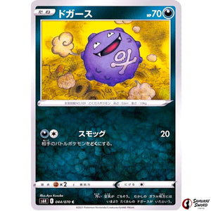 Koffing