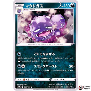 Weezing