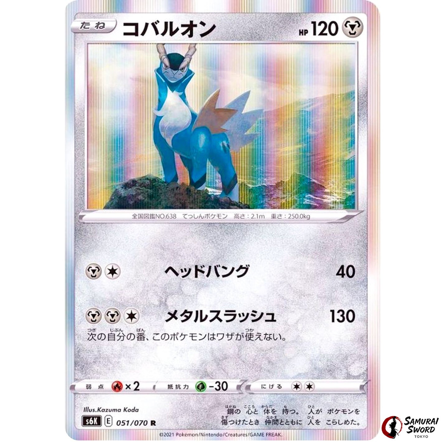 Cobalion