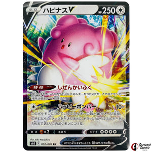 Blissey V