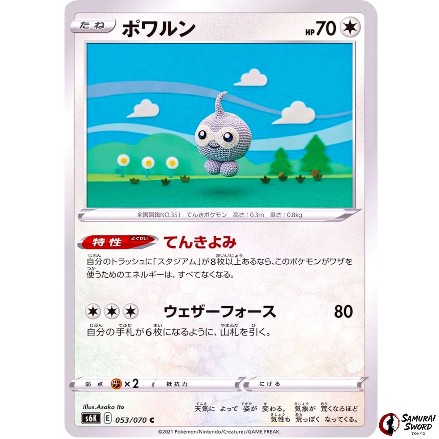 Castform