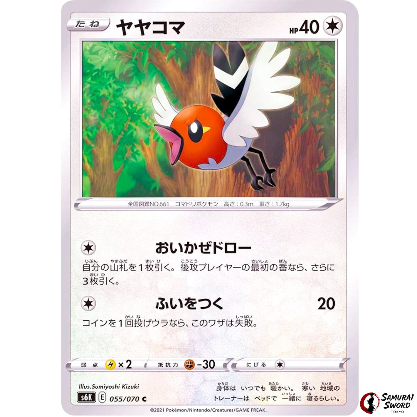 Fletchling