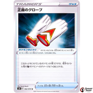 Justified Gloves