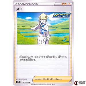 Siebold