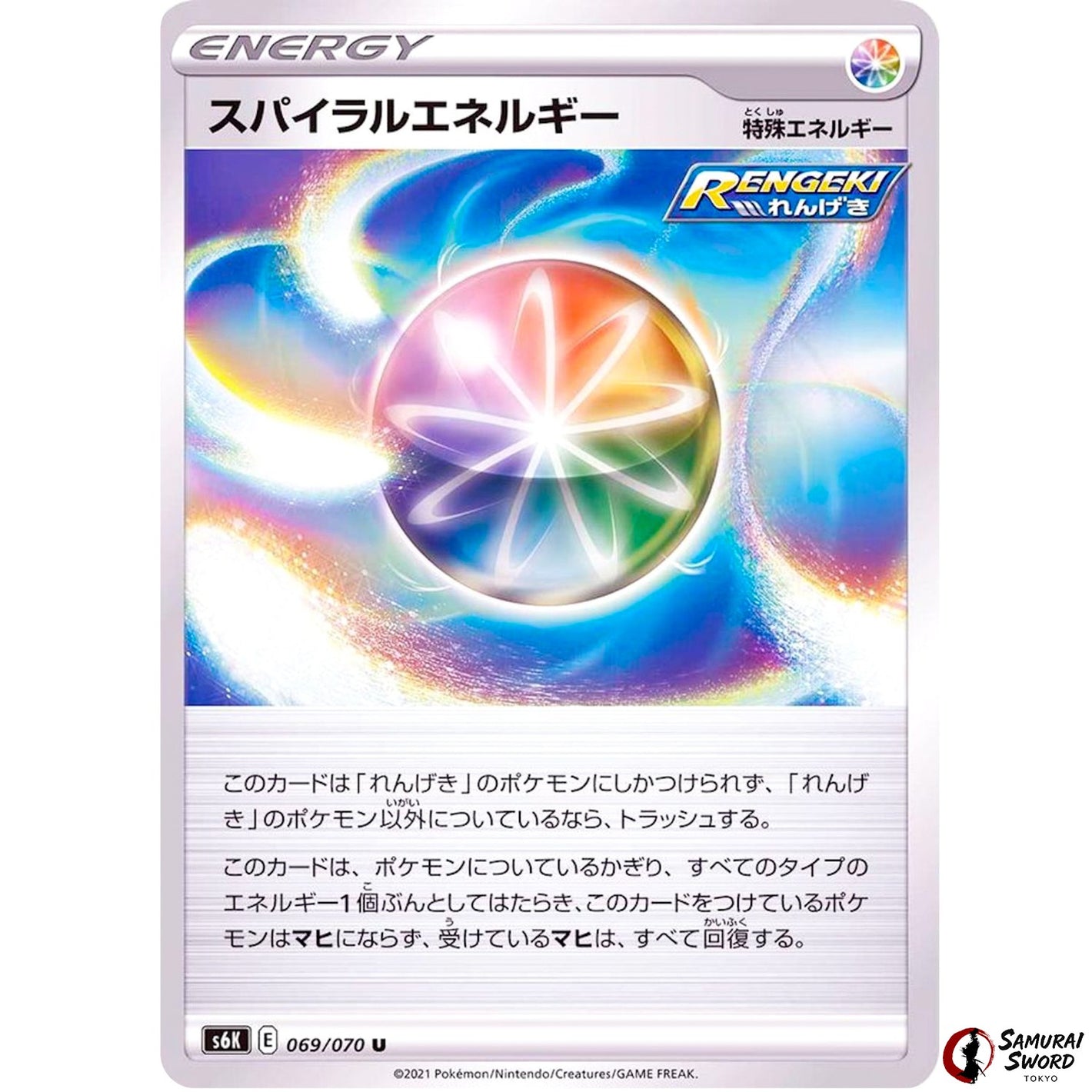 Spiral Energy