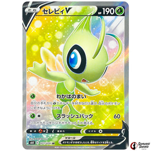 Celebi V