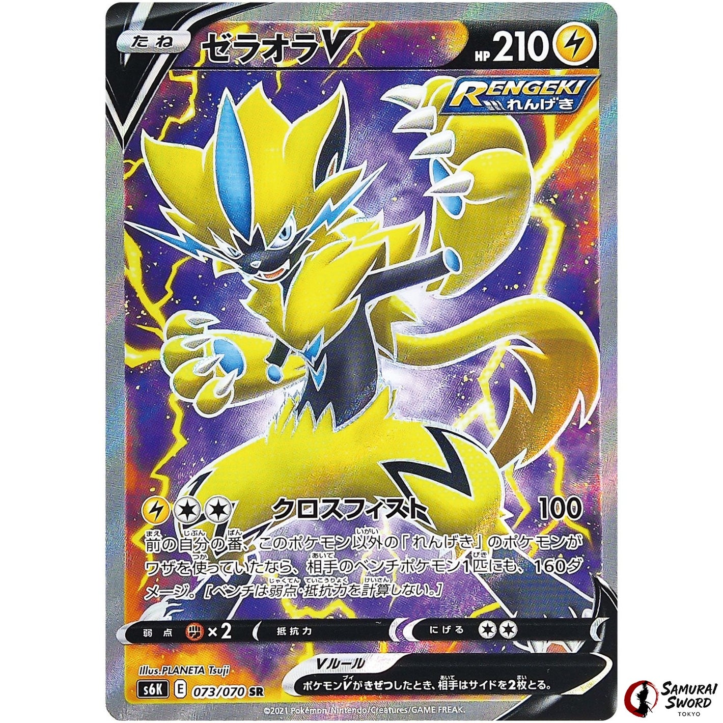 Zeraora V