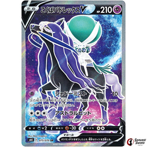 Shadow Rider Calyrex V