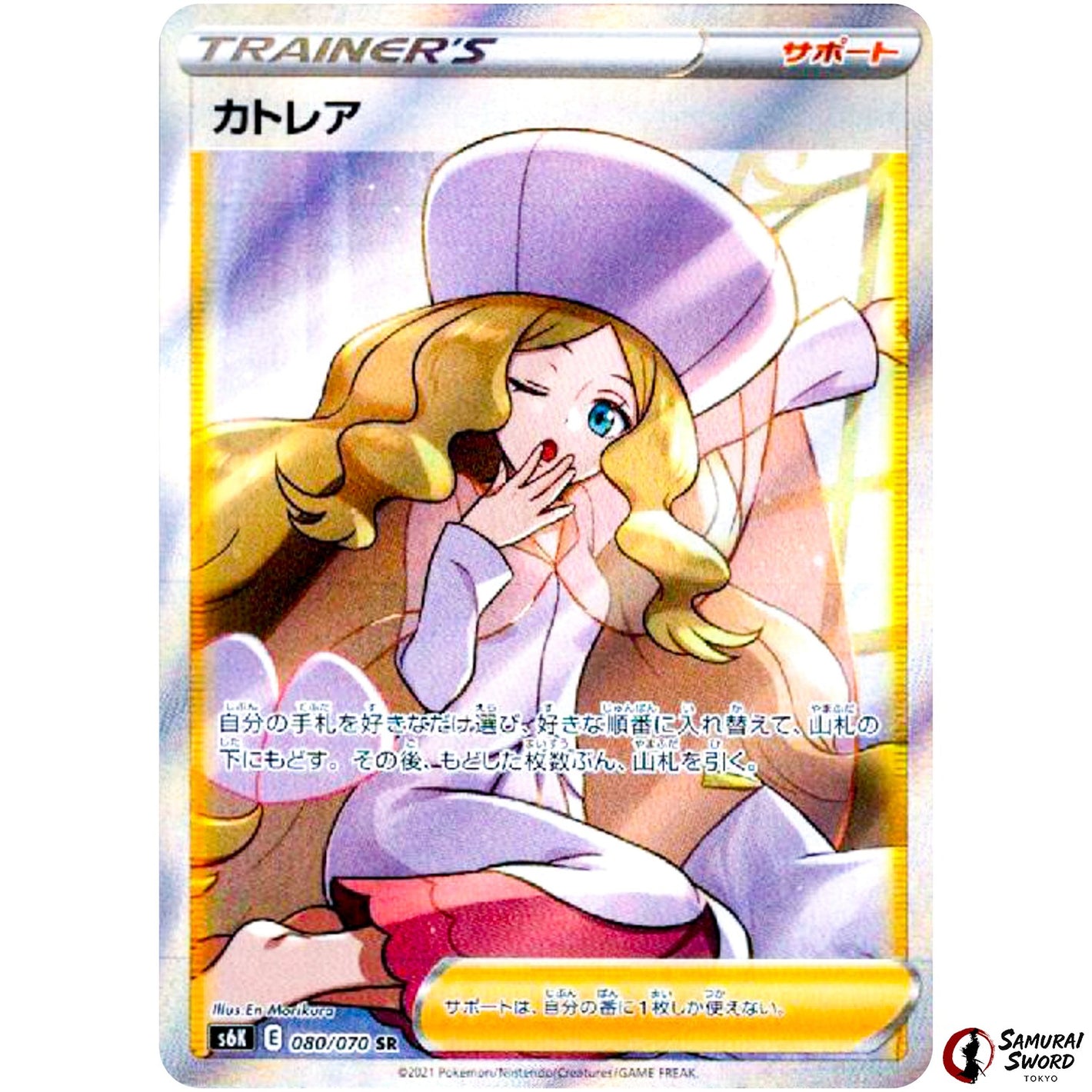 Caitlin