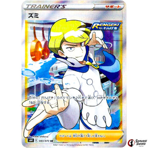 Siebold