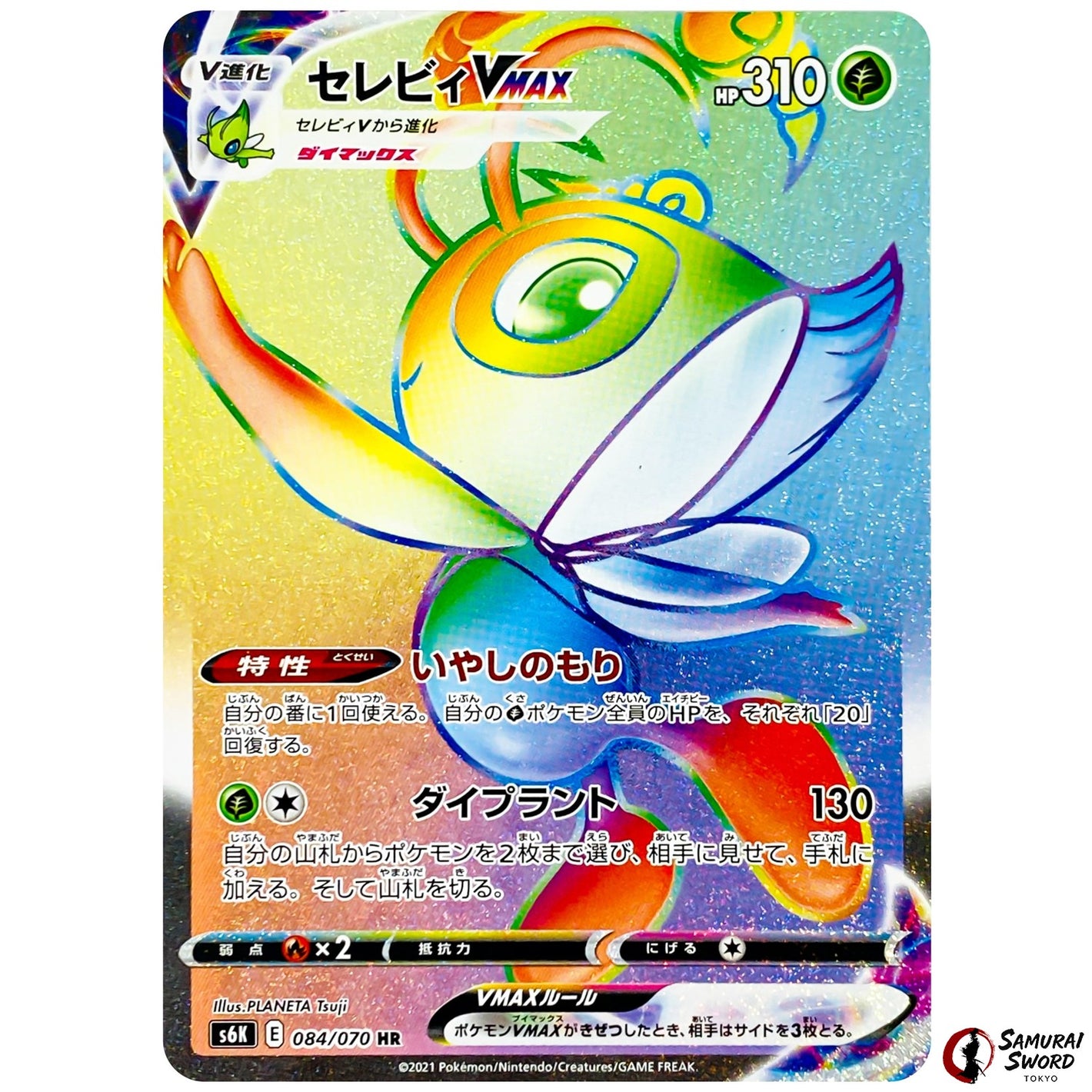 Celebi VMAX