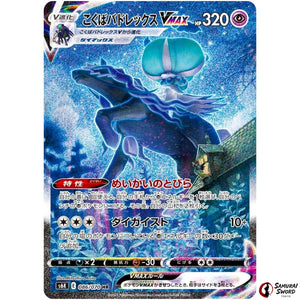 Shadow Rider Calyrex VMAX