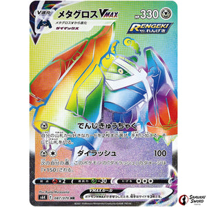 Metagross VMAX