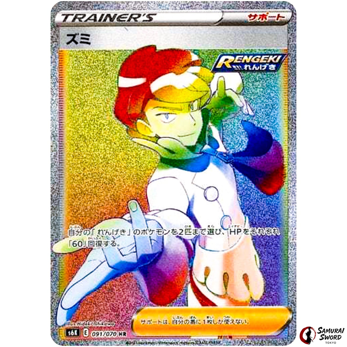 Siebold
