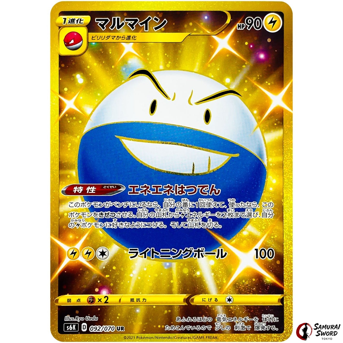 Electrode