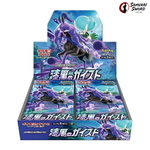 S6K-Jet-Black Geist Sealed Japanese Booster Box – SST