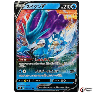 Suicune V