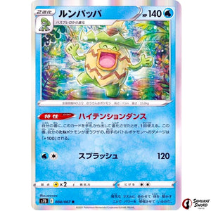 Ludicolo