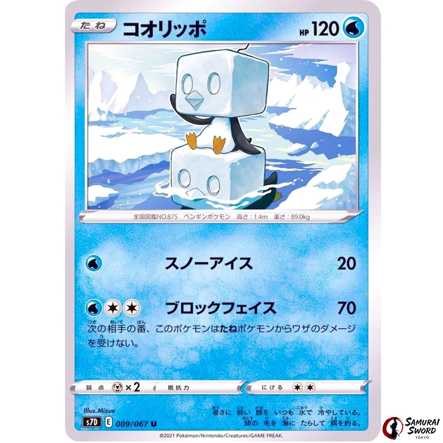 Eiscue