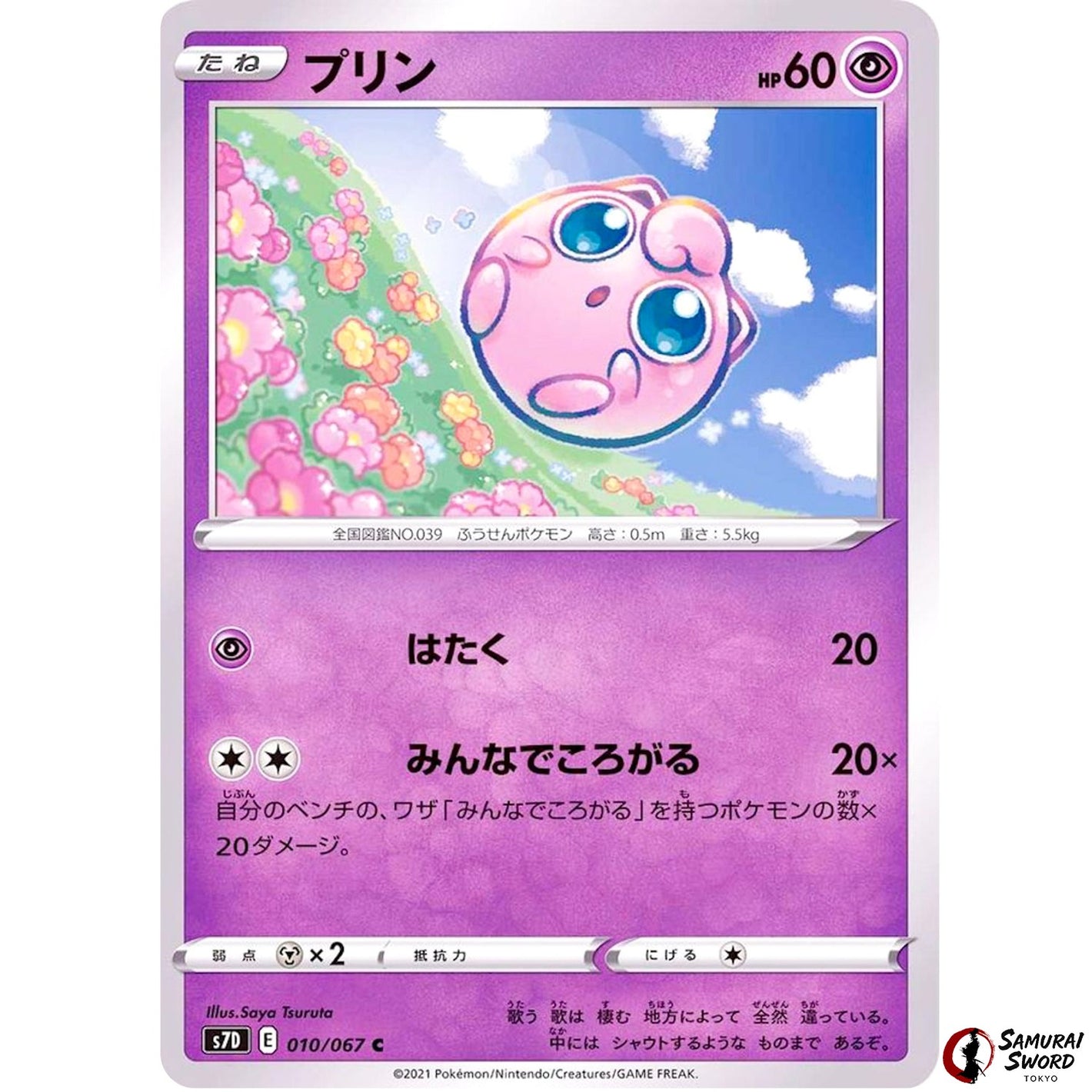 Jigglypuff