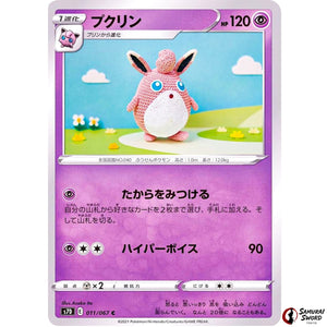 Wigglytuff