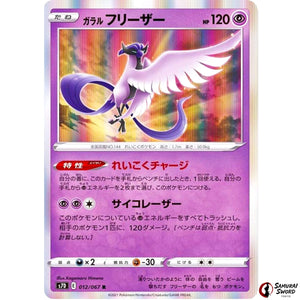 Galarian Articuno