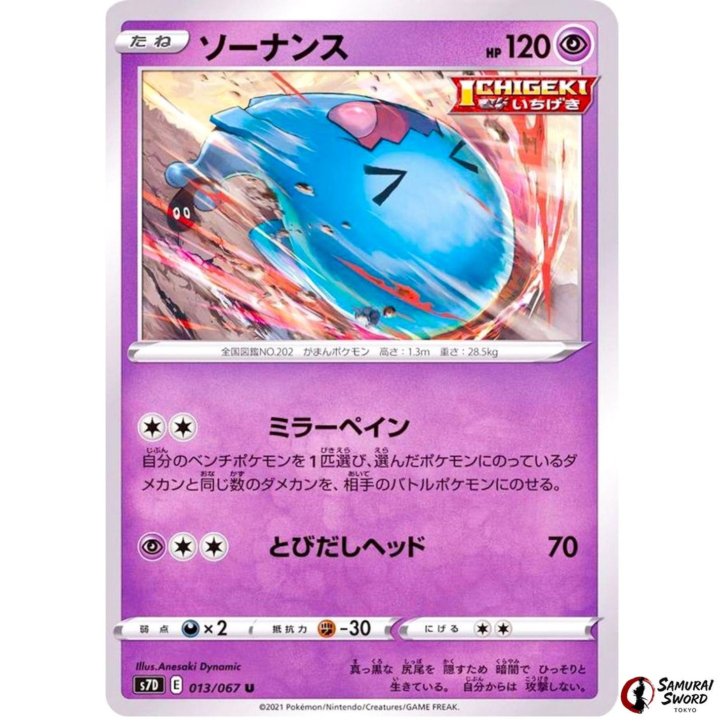 Wobbuffet