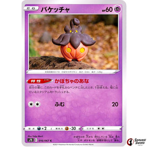 Pumpkaboo
