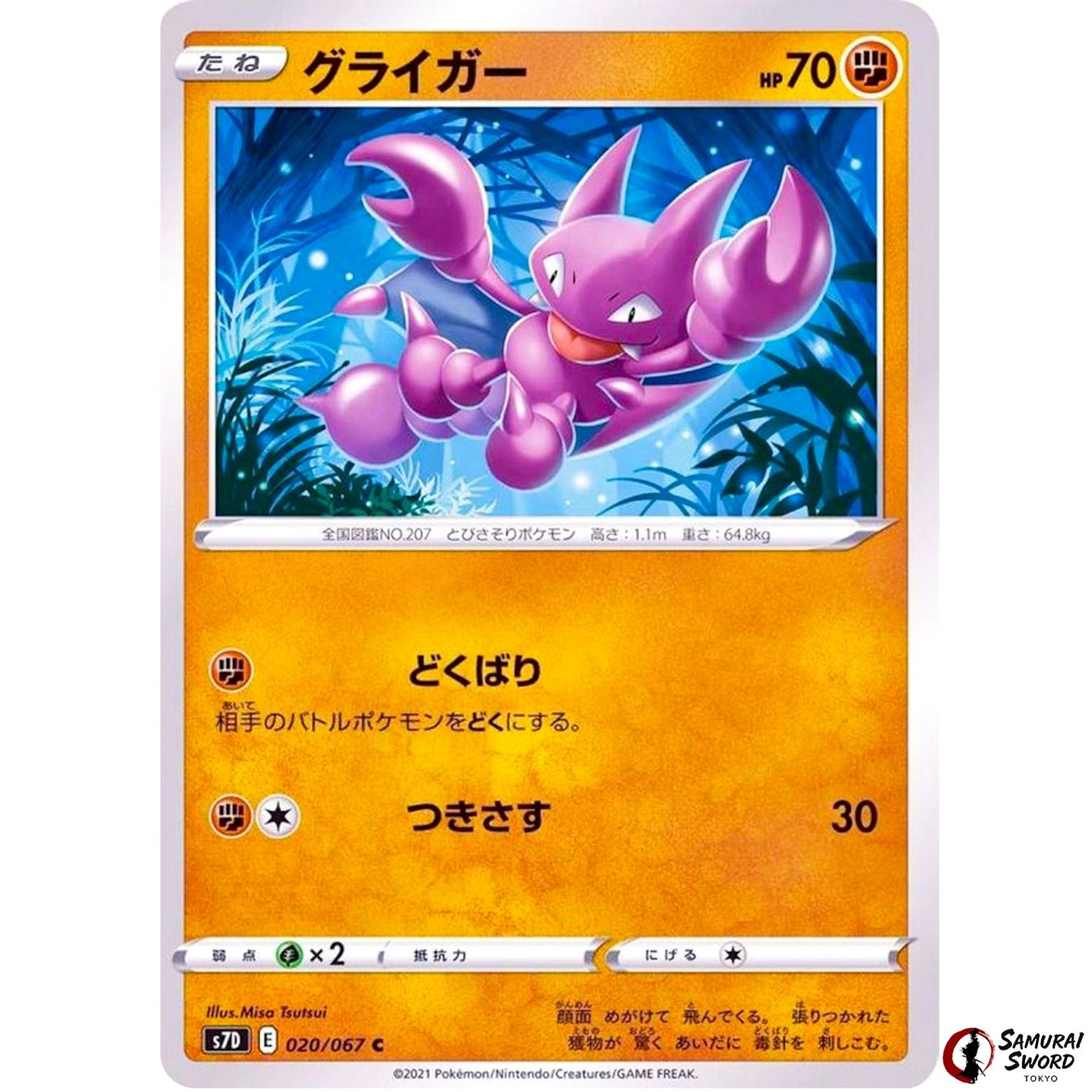 Gligar
