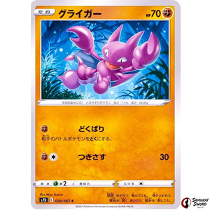 Gligar
