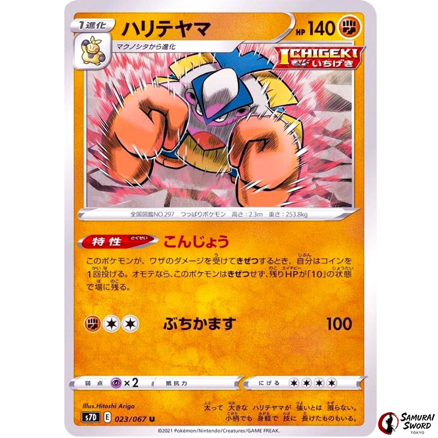 Hariyama
