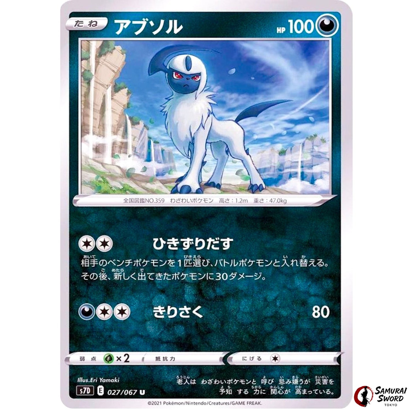 Absol