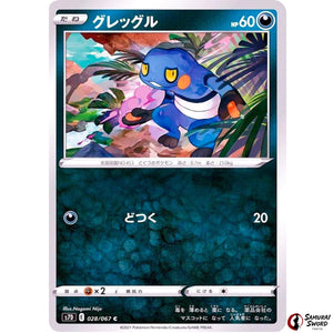 Croagunk