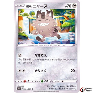 Galarian Meowth
